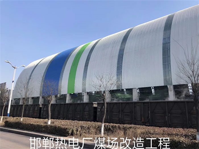 张家口热电厂煤场改造工程